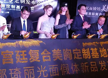2019美胸標(biāo)準(zhǔn)發(fā)布，藝星宮廷復(fù)合美胸定制基地成立~