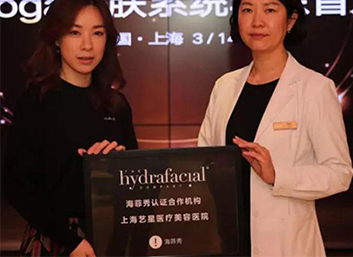 【醫(yī)美信賴·安全塑美】品質(zhì)藝星，讓世界更美！